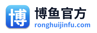 博鱼官方